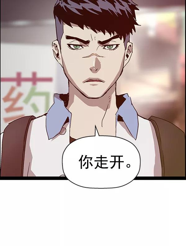 《英雄联萌》第109话 第84页