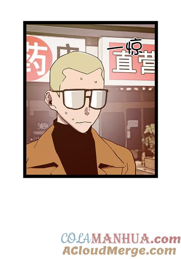 《英雄联萌》第109话 第121页