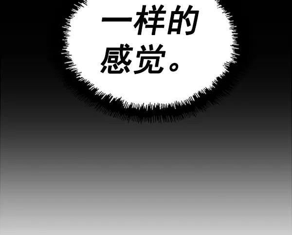 《英雄联萌》第109话 第146页