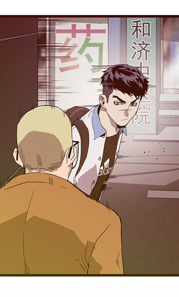 《英雄联萌》第109话 第47页