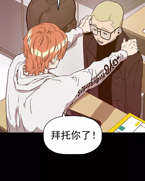 《英雄联萌》第109话 第20页