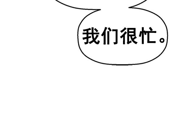 《英雄联萌》第109话 第88页