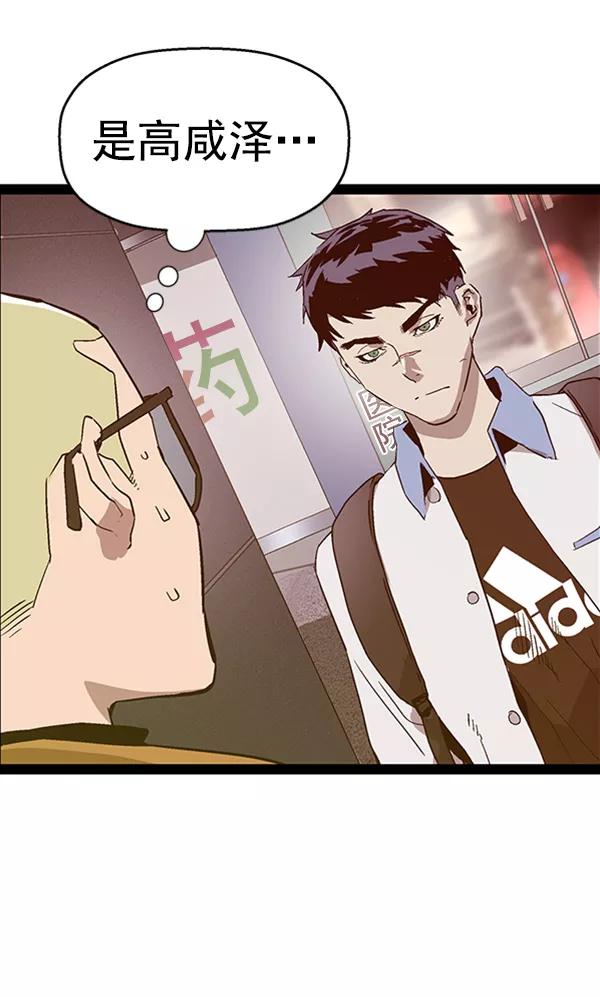 《英雄联萌》第109话 第54页