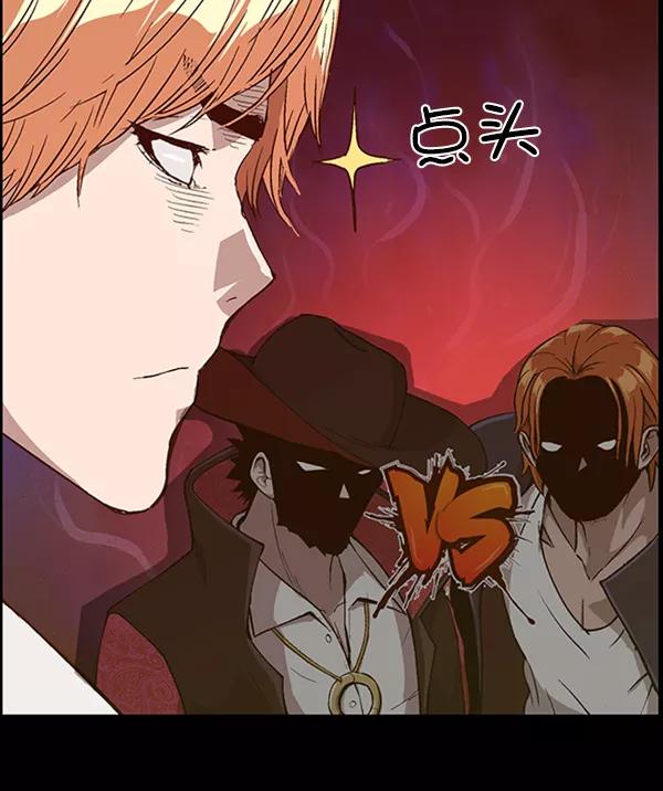 《英雄联萌》第109话 第11页