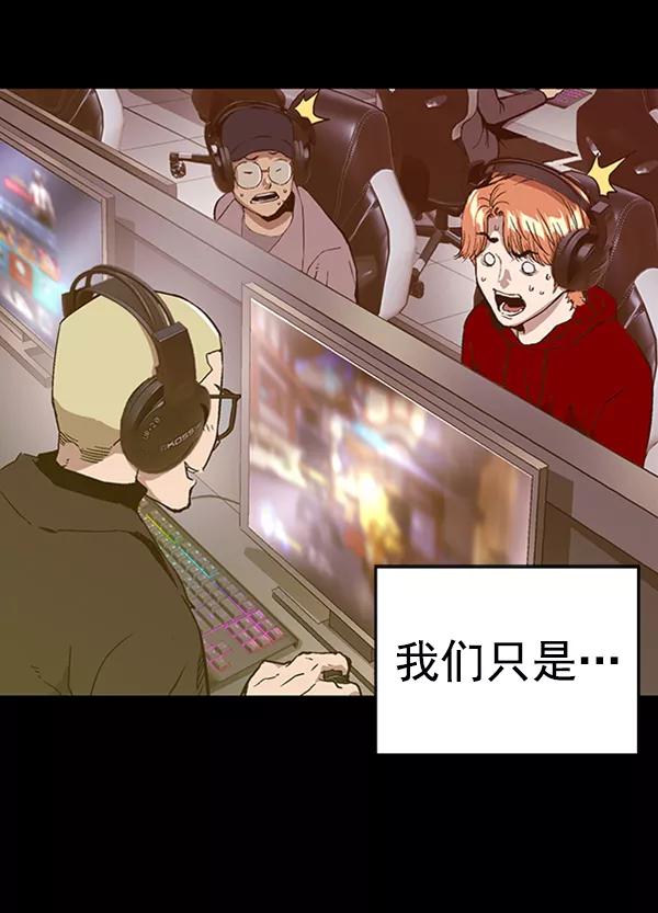 《英雄联萌》第109话 第40页