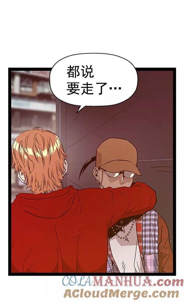 《英雄联萌》第109话 第125页