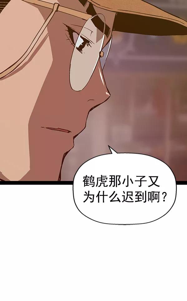 《英雄联萌》第109话 第70页