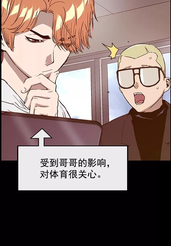 《英雄联萌》第109话 第8页