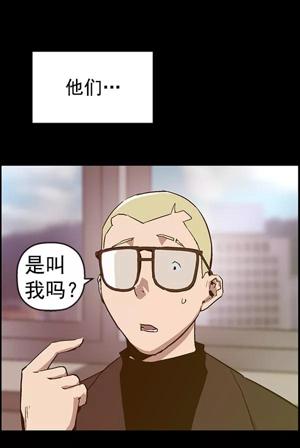 《英雄联萌》第109话 第34页