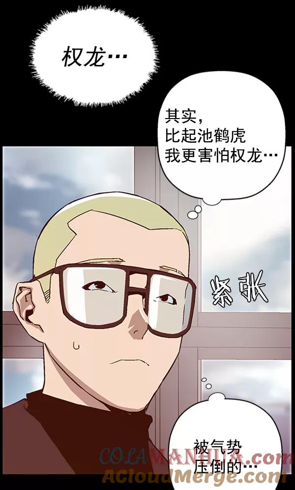 《英雄联萌》第109话 第25页