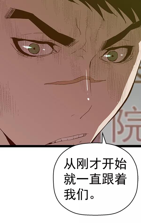 《英雄联萌》第109话 第52页