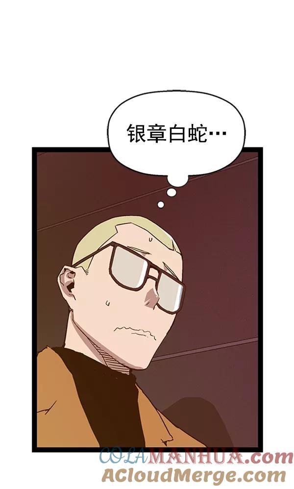《英雄联萌》第109话 第57页