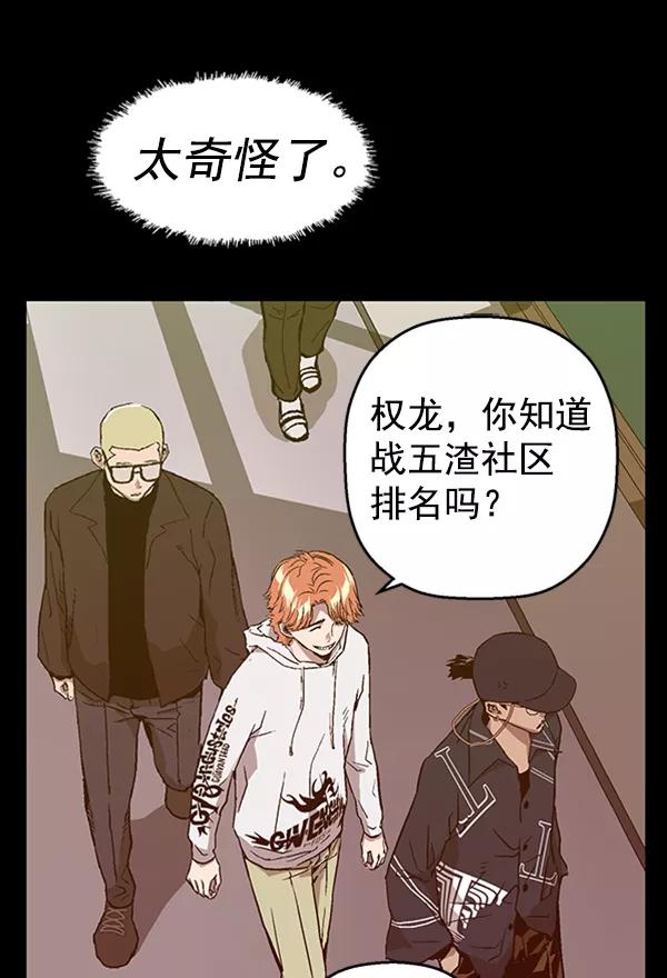 《英雄联萌》第109话 第36页