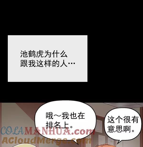 《英雄联萌》第109话 第5页