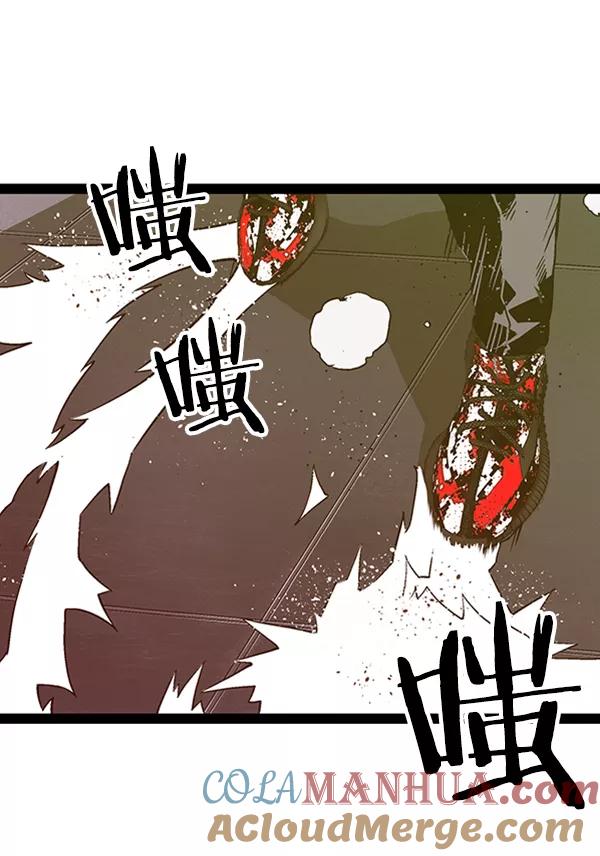《英雄联萌》第109话 第97页