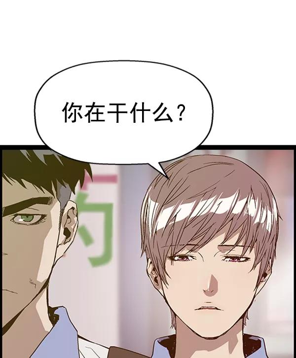 《英雄联萌》第109话 第55页