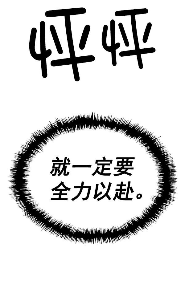 《英雄联萌》第109话 第154页