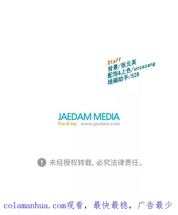 《英雄联萌》第109话 第155页