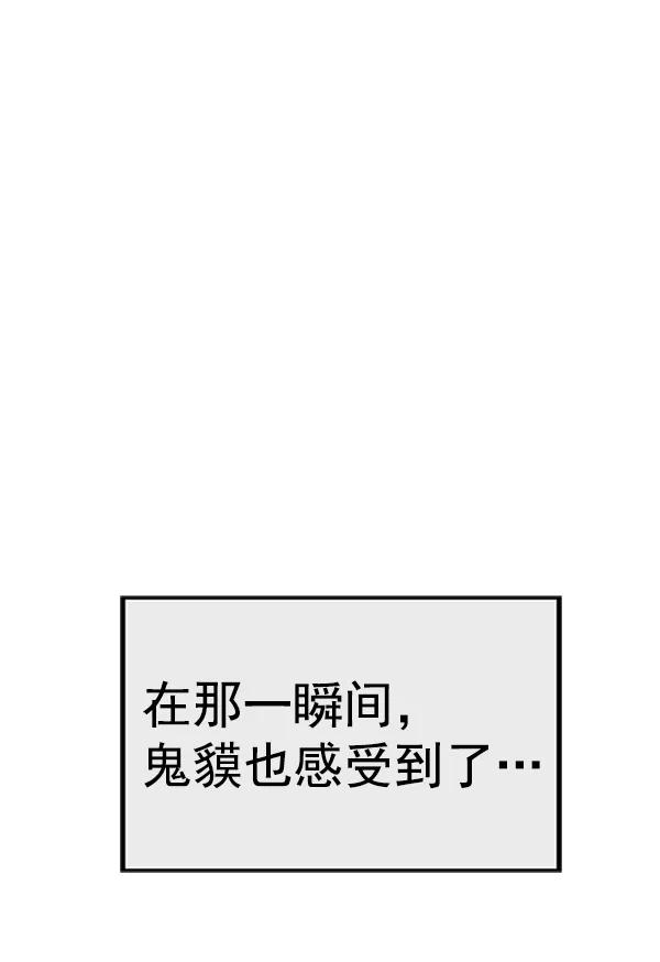 《英雄联萌》第109话 第142页