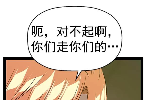 《英雄联萌》第109话 第126页