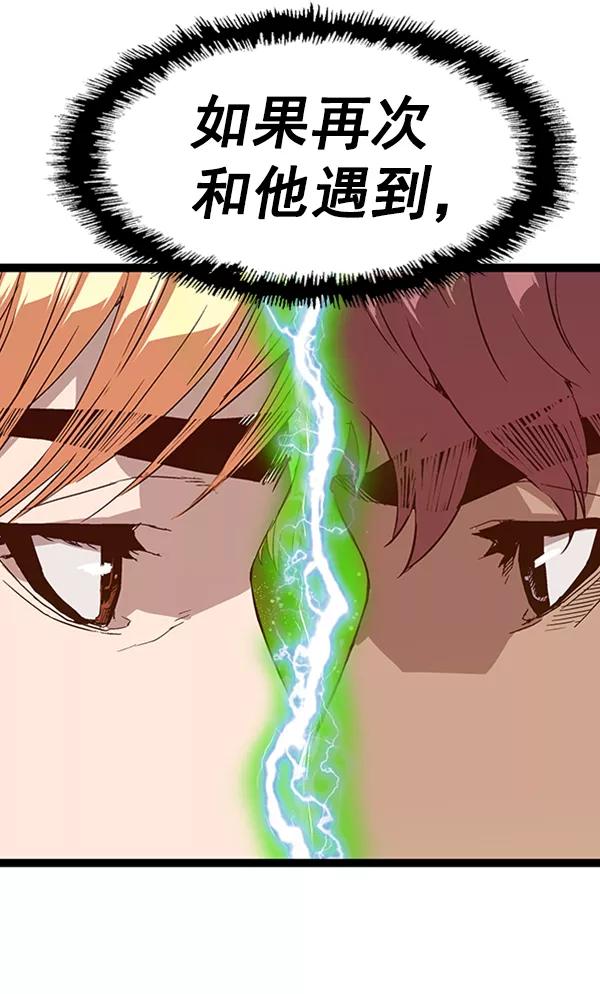 《英雄联萌》第109话 第151页