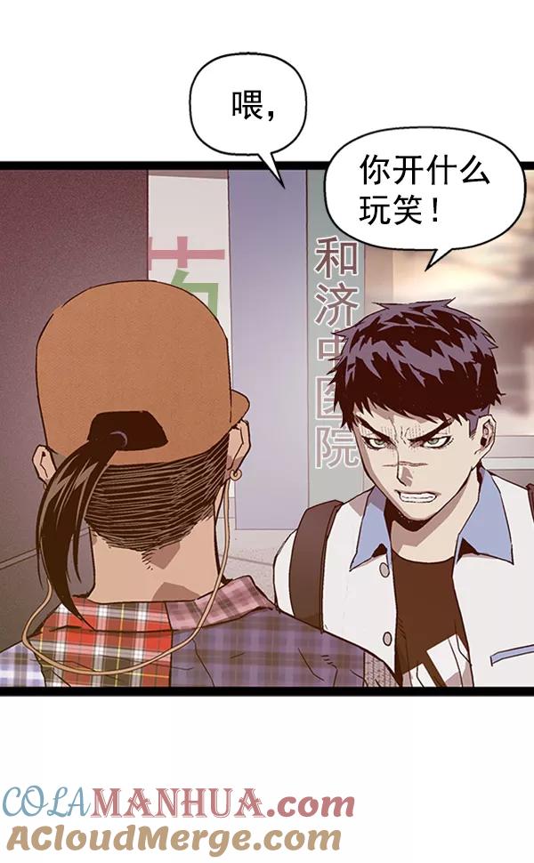 《英雄联萌》第109话 第89页