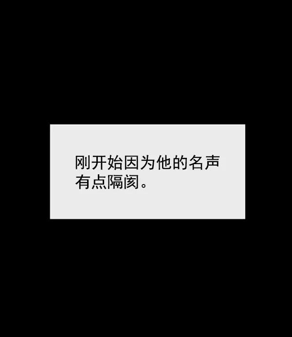 《英雄联萌》第109话 第4页