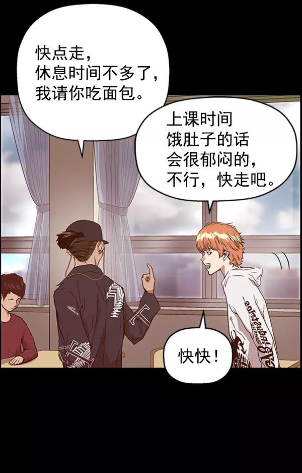 《英雄联萌》第109话 第27页