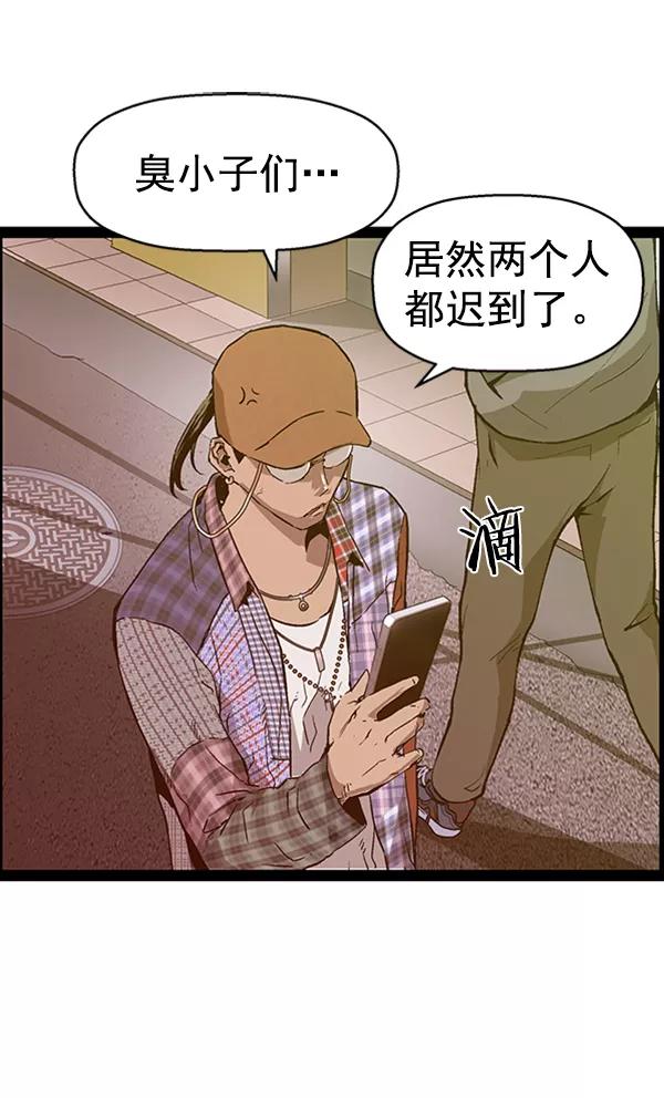 《英雄联萌》第109话 第68页