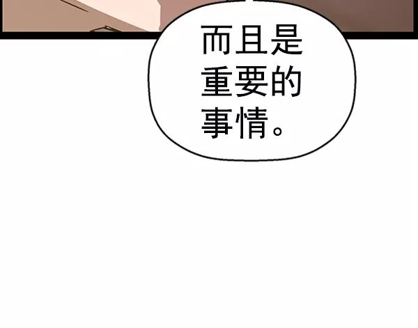 《英雄联萌》第109话 第140页