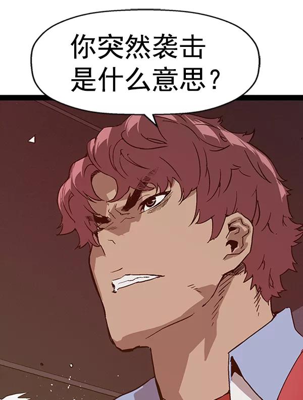 《英雄联萌》第109话 第110页