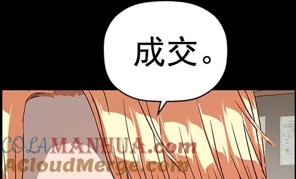 《英雄联萌》第109话 第17页