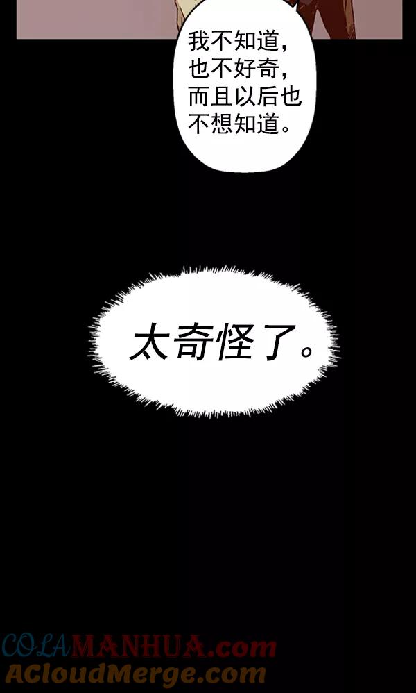 《英雄联萌》第109话 第37页
