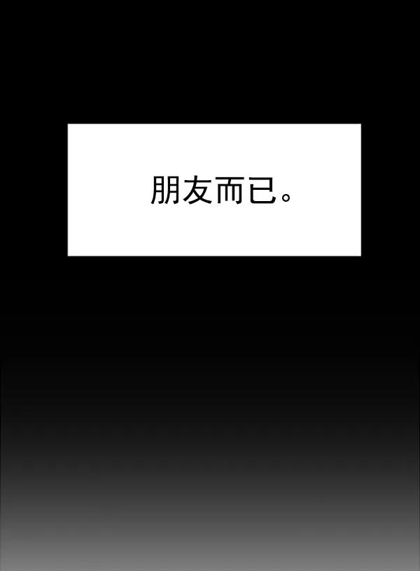 《英雄联萌》第109话 第42页