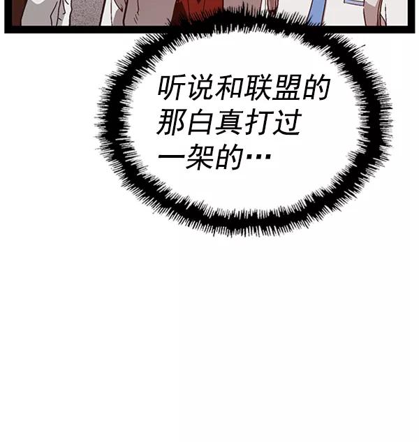 《英雄联萌》第109话 第63页