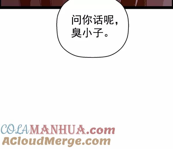 《英雄联萌》第109话 第113页