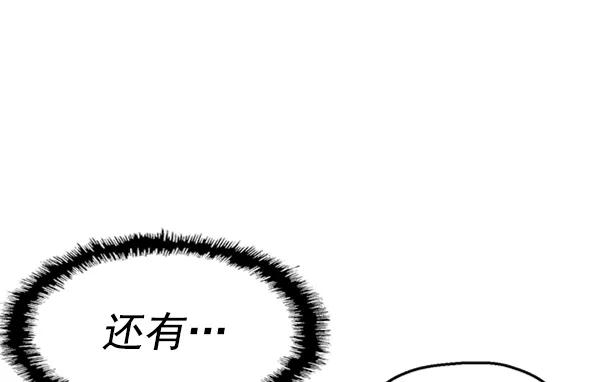 《英雄联萌》第109话 第60页