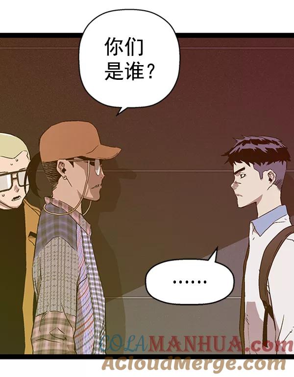 《英雄联萌》第109话 第81页