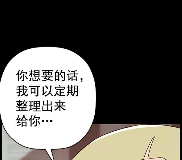 《英雄联萌》第109话 第15页