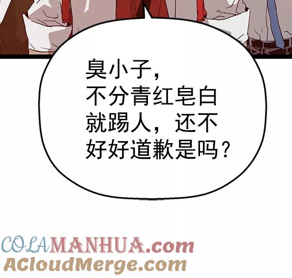 《英雄联萌》第109话 第129页