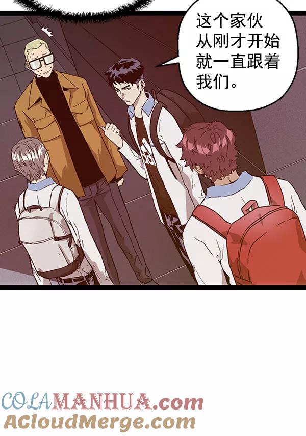 《英雄联萌》第109话 第61页