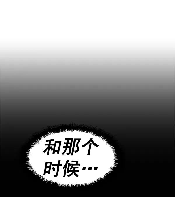 《英雄联萌》第109话 第144页