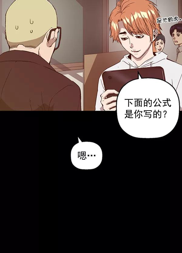 《英雄联萌》第109话 第6页