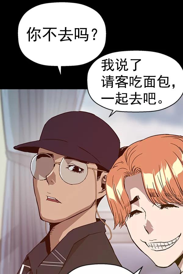 《英雄联萌》第109话 第32页