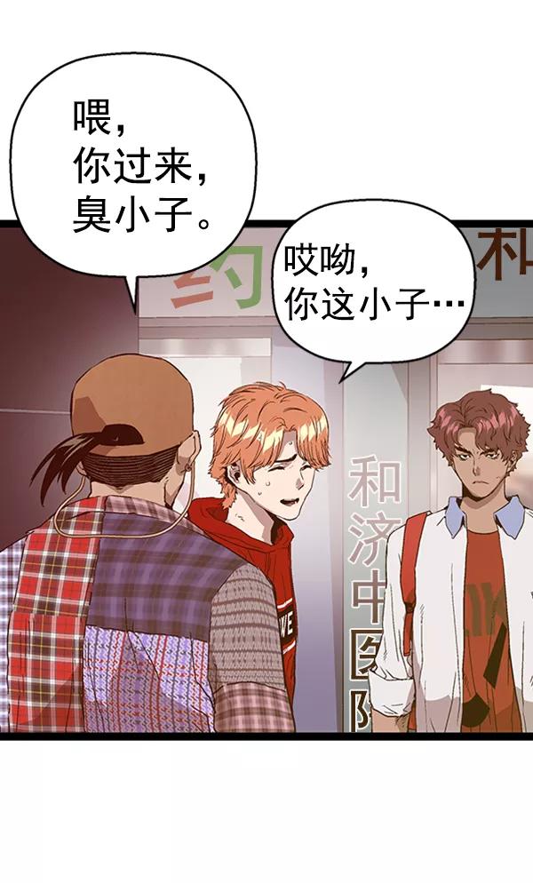 《英雄联萌》第109话 第124页