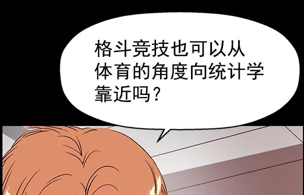 《英雄联萌》第109话 第7页
