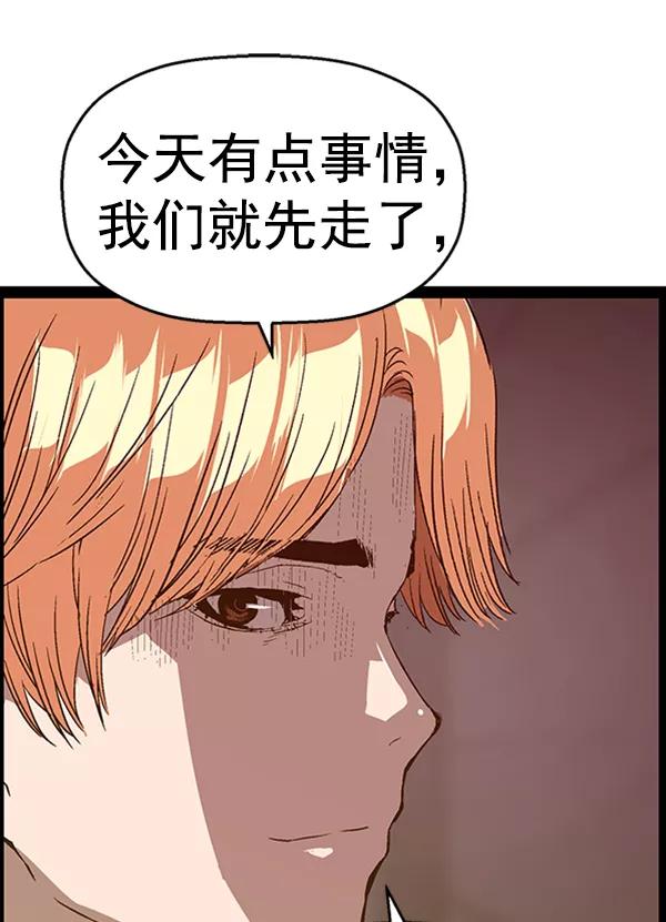 《英雄联萌》第109话 第139页