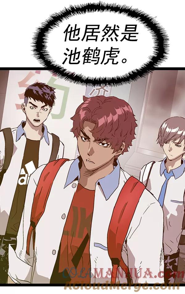 《英雄联萌》第109话 第137页