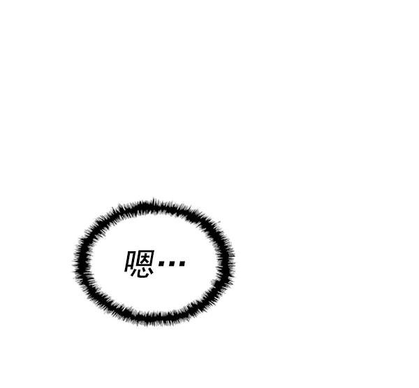 《英雄联萌》第109话 第72页