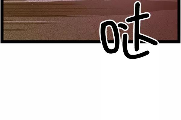 《英雄联萌》第109话 第76页